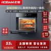 老板(ROBAM)蒸烤炸焖炖一体机55L大容量 蒸烤一体机嵌入式 老板小食光蒸烤一体机CQ9062X(CQ9062D同款