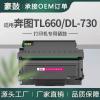 跨境适用奔图L2710FDW粉盒L2300DW硒鼓L2350DW鼓组件奔图TL660粉