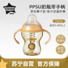 汤美星260毫升PPSU奶瓶 狮子款(配手柄和中流量奶嘴)3个月以上