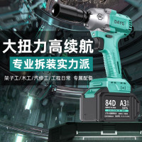 大艺 电动扳手 84D 含可充电锂电池+充电器 单位:1个