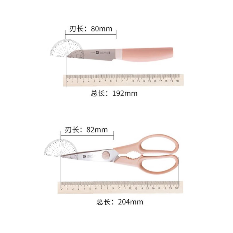 双立人now刀具两件套 虾粉色高清大图