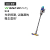 Dyson戴森V12 Fluffy轻量无线吸尘器家用大吸力除螨