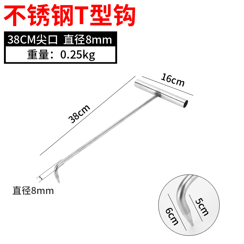 手拉井盖钩子不锈钢勾子水泥窑井盖钩拉货拉筐T型工字型拉 不锈钢38cm-直径8mm尖口