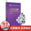 [新华]人机工程学 正版书籍 店 中国医药科技出版社