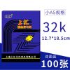 上海蓝色复写纸红色16k开双面黑色8k财务填写单据32开48k薄型