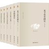 醉染图书陈来著作集(全6册)9787301343616