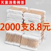 5包500根 次性清洁卫生棉签木棒棉签无菌棒卸妆棉签化妆棒G头一棉棒双