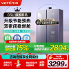 华帝(VATTI)官方16升家用燃气热水器天然气G5L 5A级一级恒温零冷水无极变频水伺服级i12571B 16L