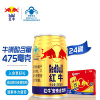 红牛 250ml*24罐 功能饮料 缓解体力疲劳 整箱 冰镇更佳(偏远地区不发)