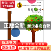 正版 甜橙树/九色鹿儿童文学名家获奖作品系列 曹文轩|主编:徐鲁