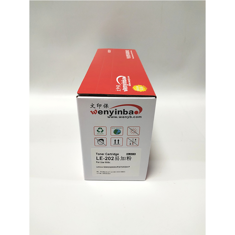 文印保LE-202硒鼓 黑色 适用联想Lenovo M2041 S2002 S2003W F2072打印机