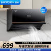 创维(Skyworth)抽油烟机CXW-218-Y808 16m3大风量 侧吸式家用吸油烟机 一键爆炒 自热清洗油