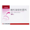 天晴速乐噻托溴铵粉雾剂 18μg*30粒/盒 慢性阻塞性肺病的维持治疗 慢性支气管炎 和肺气肿伴随性呼吸困难 不是10粒