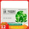 德艾欣 盐酸二甲双胍缓释片 0.5g*30片/盒 单纯饮食控制不满意的2型非胰岛素依赖型糖尿病病人 2型糖尿病 塘尿病