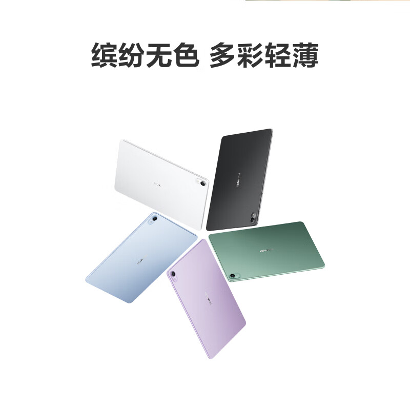 华为MatePad Air 2023 8GB+256GB 曜石黑 WiFi 骁龙888八核心 11.5英寸 144Hz护眼屏 2.8K全面屏 学习娱乐平板高清大图