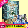 [正版][]正版 光之子漫画版4 唐家三少著 饭包草编绘 唐家三少长篇小说处女作绝美光系魔法破次元呈现 玄幻奇幻漫画书籍