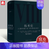 [正版]技术史第Ⅷ卷 综合索引 查尔斯·辛格,E.J.,霍姆亚德,A.R 近现代欧洲经济史 工业革命技术创新 哲学与技术