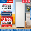 海尔立式冰柜风冷无霜一级能效双变频冷藏冷冻柜两用保鲜柜家用冷柜小冰柜210升BD-210WGHD6GL