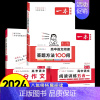 [3本]语文满分作文+阅读训练+阅读答题 高中通用 [正版]2025新版高考语文英语满分作文 高中作文素材大全高分范文精