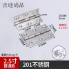吉迎尚品 不锈钢小合页小折页铰链 2.5寸63*43mm 个