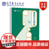 液压与气压传动 赵堂春 曲华杰 高等教育出版社
