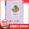西游记经典世界名著名作青少年中小学初高中阅读现当代文学作品四大名著中国文学史上一部不朽的艺术丰碑 正版书籍