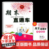 2024秋期末直通车三年级期末测试卷上册语文部编人教版各地期末试卷浙江期末总复习综合测试期末考试测试卷复习冲刺优选卷开源