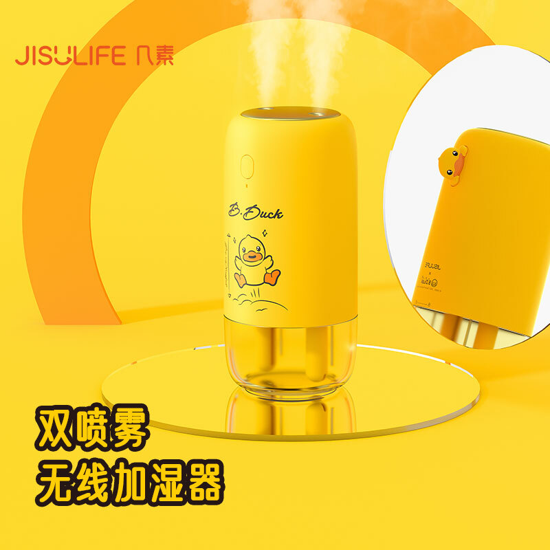 几素 加湿器迷你卧室婴儿办公桌宿舍桌面加湿净化家用室内小型空气加湿器usb无线便携送女友生日礼物 小黄鸭联名款[双喷大雾