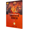 钢琴24个大小调浪漫练习曲 (美)威廉·L.吉诺克 著 秋泽 译 艺术 文轩网