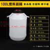 加厚20升50升75升100升塑料桶储水桶食品级酒桶油桶花生油壶圆桶|加厚100升160斤圆桶