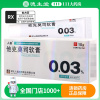 人福 他克莫司软膏 10g:3mg*1支/盒