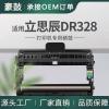 适用立思辰GA7029dn硒鼓GA3030dn一体机晒鼓DR328黑色鼓架GA3028