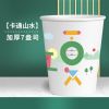 纸杯一次性纸杯加厚市家用办公纸杯茶水杯子|卡通山水[7盎司] 1000只