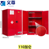 义尊防爆柜110加仑台