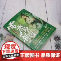 雪鹰领主:新版.6