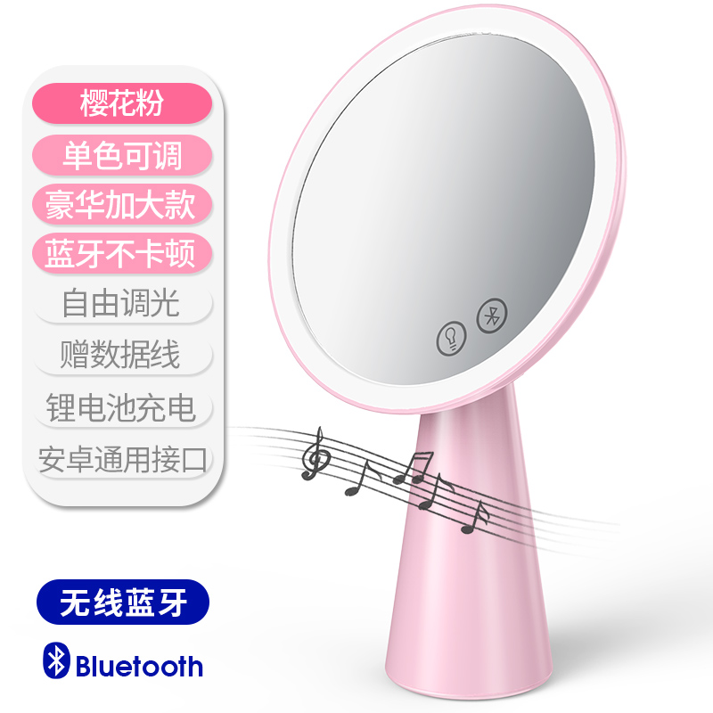 led化妆镜带灯台式网红女补光随身镜子宿舍桌面折叠便携美梳妆镜|樱花粉[蓝牙款]自由调光/加大镜面/可播放音乐$94