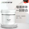 补墙膏白色墙面修补神器修复防霉腻子粉刷墙体补墙家用室内墙裂缝 施工约1.2平/0.6KG补墙膏
