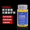 海耐聚酯发动机抗磨保护剂降噪音抖动强治烧机油精添加剂汽车用品 100ml单瓶装[发动机抗磨修复]