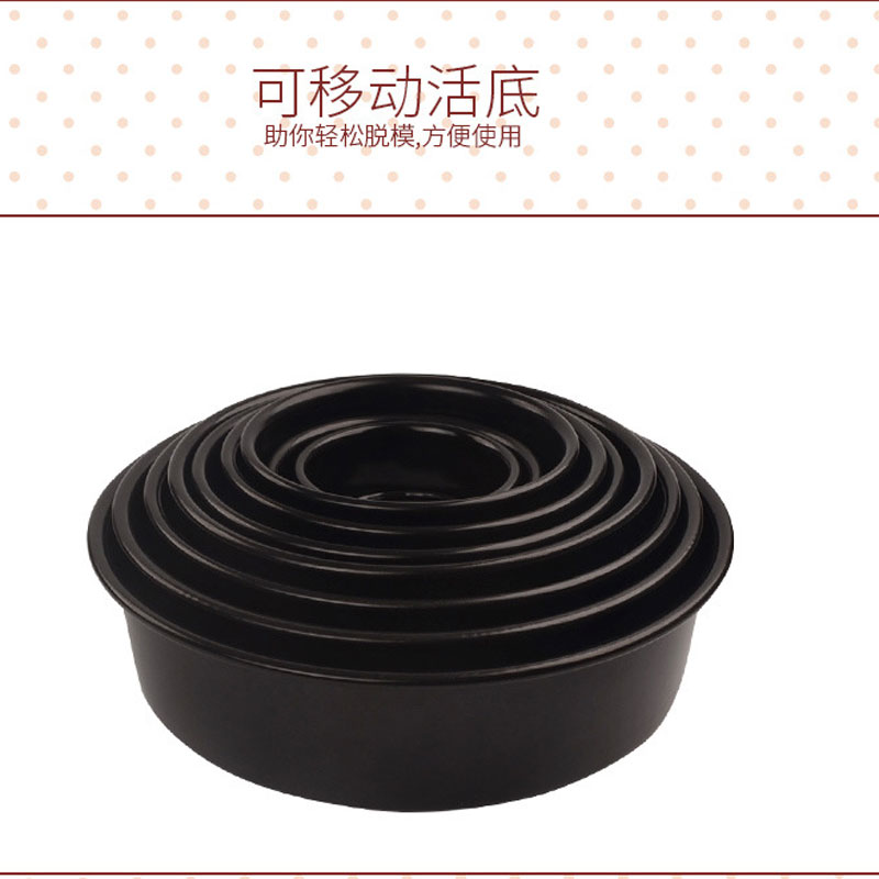 敬平(JING PING)烘焙戚风生日蛋糕模具空气炸锅家用活底不粘4/5/6/7/8/9/10寸 8寸活底不粘(22cm高清大图