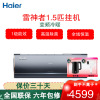 海尔(Haier)1.5匹 变频新一级能效 除菌自清洁静眠 全域恒温 家用空调挂机KFR-35GW/12KNA81VU1
