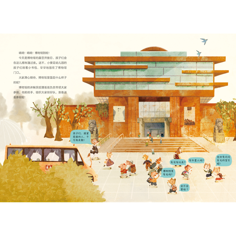 [正版]国宝带我看历史(套装2册)3-6岁 狐狸家 中国文化 历史启蒙 手电筒里的博物馆 童书高清大图