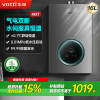 华帝(vatti)16升燃气热水器天然气气电双断恒温强排即热式防燃气泄漏保护多档变升多重防冻低水压启动i12103-16