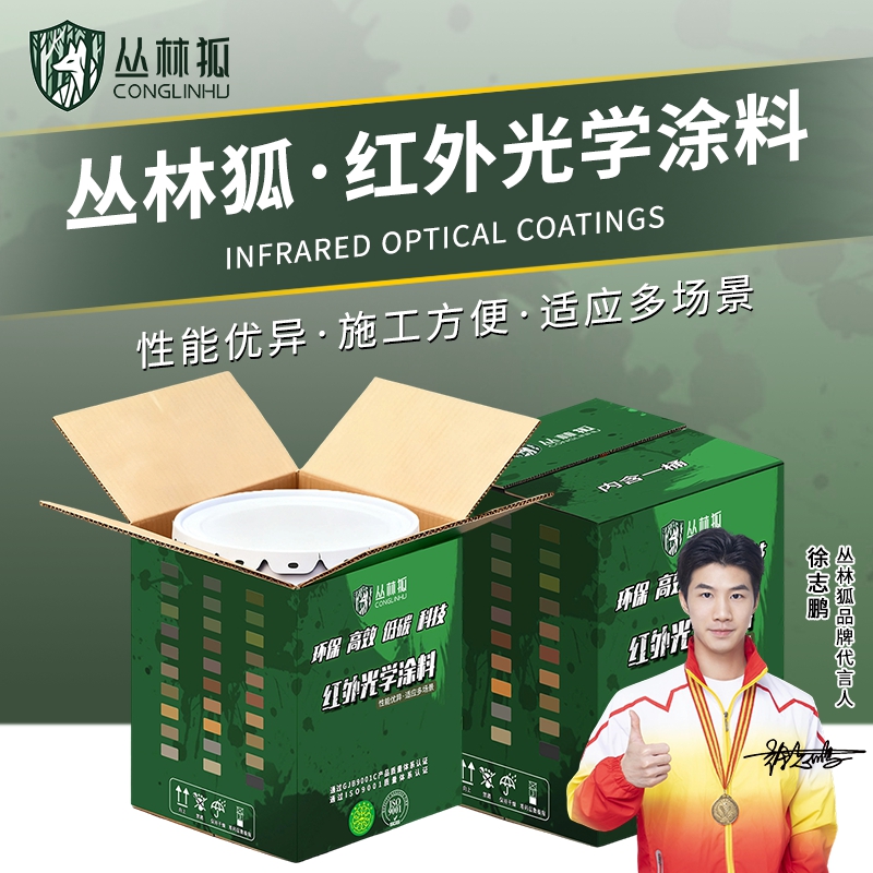 丛林狐 HY520 深蓝 舰船三防漆 涂料20KG