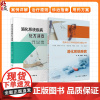 全2册 消化系统疾病 临床处方审核案例详解丛书+消化系统疾病处方速查 神经系统疾病精神障碍心血管系统疾病内分泌代谢疾病