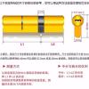 超B级防盗门锁芯 曲线叶片钥匙锁芯防盗超B级锁芯入户门高档B锁芯 超B级锁芯 2+6把钥匙 65中32.5+32.5