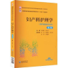 音像妇产科护理学(第2版)单伟颖 柳韦华