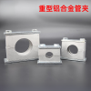 重型铝合金管夹 89mm 1个