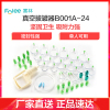 富林(FOLEE) 拔罐器(器械)B001A-24 真空拔罐器 家用抽气式套装气罐玻璃美容院专用拔火罐拨罐祛湿磁疗便携式