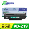 唯世硒鼓(奔图P2509NW/M6609/NW粉盒)PD-219 支