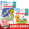 全2册kumon公文式教育游戏中的科学进阶版4-5-6岁幼儿园宝宝贴纸连线涂色迷宫儿童书逻辑能力智力潜能开发数学思维训练